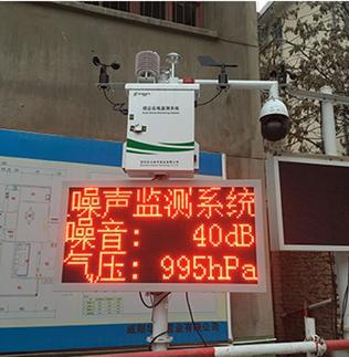 AQI空氣質量監測微型站